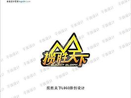 揽胜天下logo设计图片