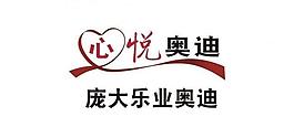 心悦奥迪logo图片