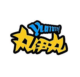 丸伊丸logo图片