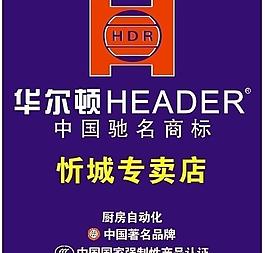 华尔顿logo图片