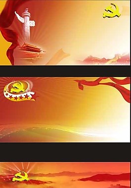 红色党庆新中国成立周年展板图片