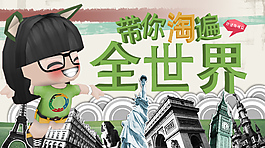 微信头图-海淘节