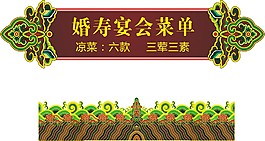 标头 浪花纹