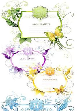 时尚花纹文本框