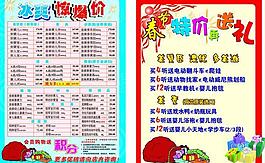 春节送礼图片