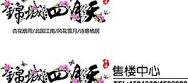 花体字设计图片