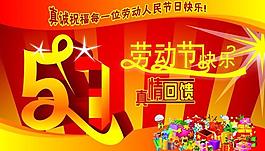 劳动节图片