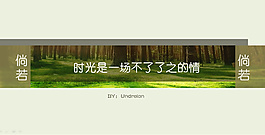 时光模板