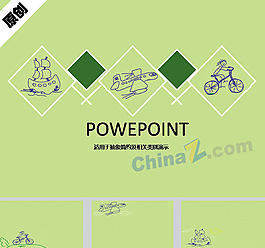 简洁PPT