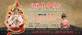戏剧演出门票psd素材
