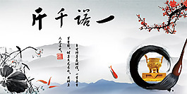 一诺千金文化艺术psd素材