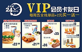 VIP--卡友日