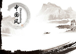 水墨山水画PSD素材