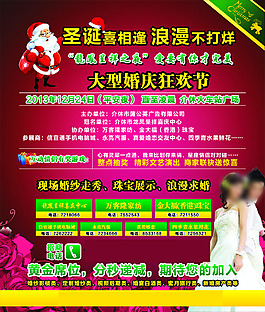 情人节圣诞节