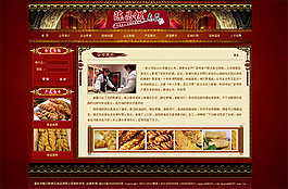 中国风网站模板PSD素材