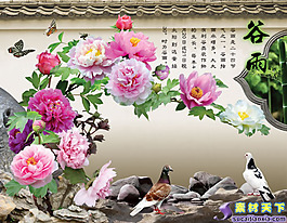 二十四节气之--谷雨psd分层模板