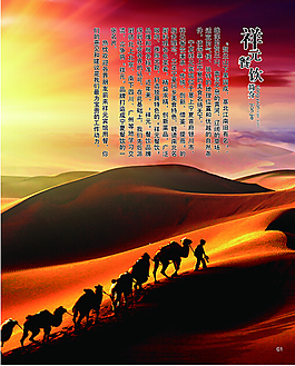 企业简介