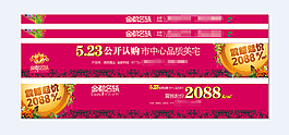 房地产海报