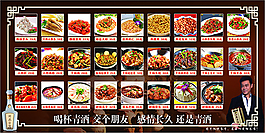 青酒菜单