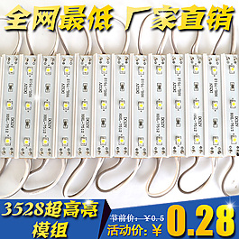 LED灯 直通车图