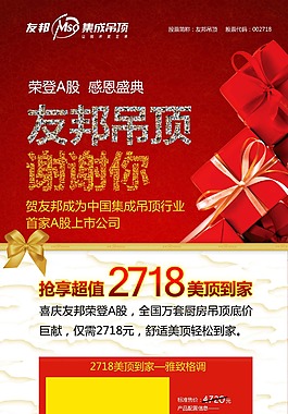 友邦展架