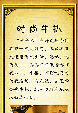 牛扒