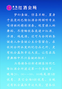 圣诞元旦展板