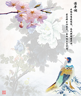 清平调词