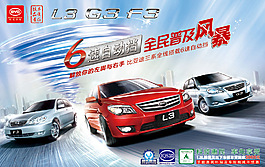 比亚迪汽车