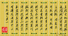 精美古代汉字竹简图片
