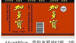 加多宝包装图片