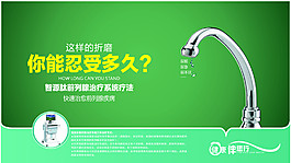 男科展板