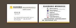 阳光保险集团名片图片