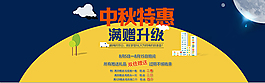 淘宝中秋海报，海报图样式