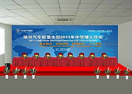 福田汽车舞台效果图图片