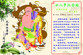 开心罗汉