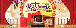 中秋国庆喜庆海报