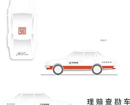 华安保险理赔查勘车图片