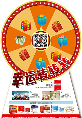 中公幸运转转转