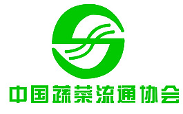 中国蔬菜流通协会