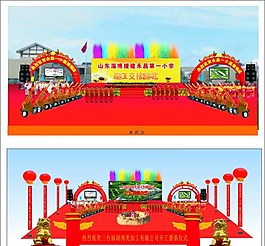 庆典效果图图片