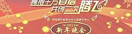 中信银行晚会背景图片