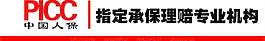 picc理赔图片