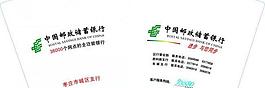 邮政纸杯图片