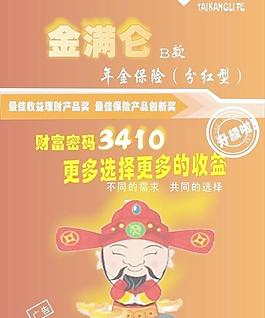 金满仓图片