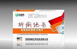 兽药包装盒立体效果图图片