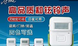 报警器首图图片