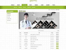 医院网页图片