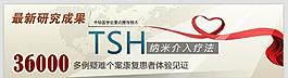 医疗网站技术banner