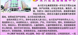 医院宣传图片